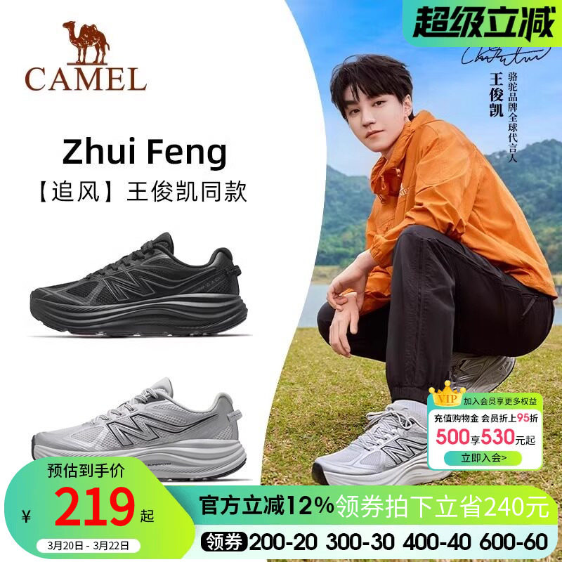 骆驼运动鞋追风慢跑鞋男女款夏季男女鞋网面透气鞋子跑步鞋男