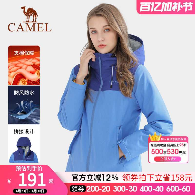 骆驼珠穆朗玛系列夹棉冲锋衣男女拼撞色户外防水登山棉服夹克外套