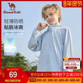 小骆驼儿童防晒衣2025春夏新款 男女童防紫外线原纱轻薄透气防晒服