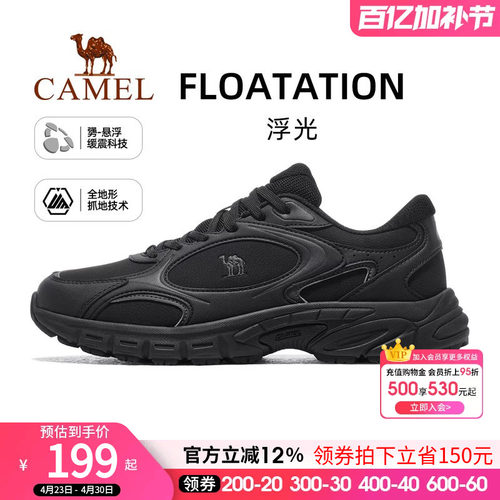 骆驼休闲男士跑步鞋透气缓震