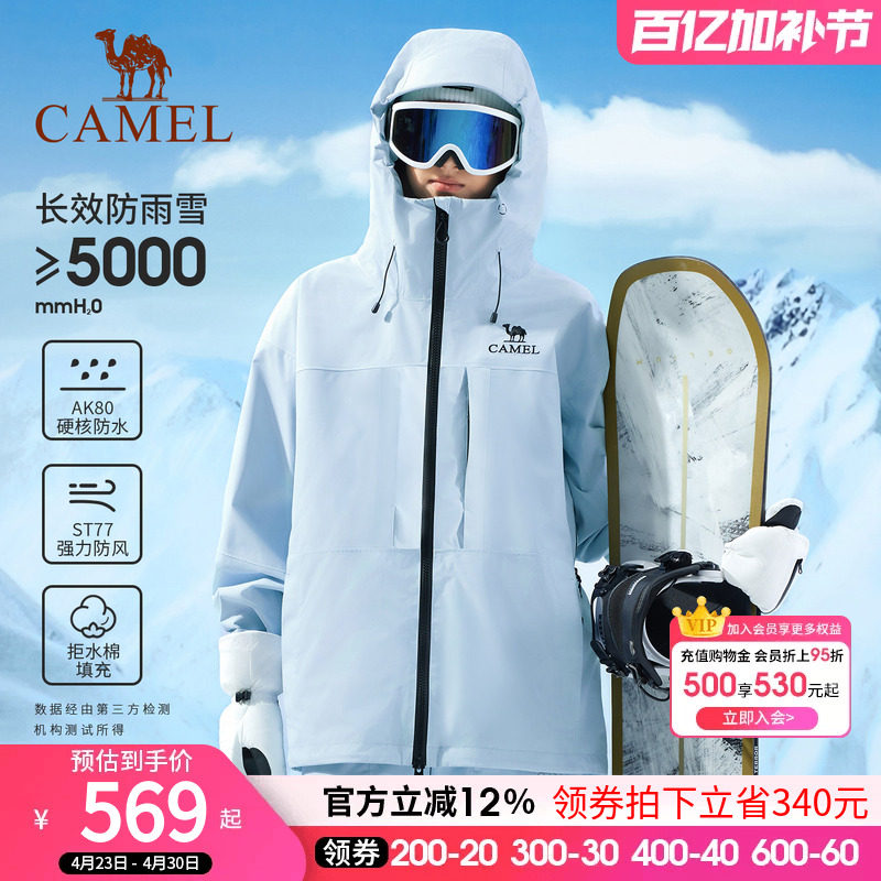 骆驼户外单板滑雪服男女款2026冬季新款全压胶防水防寒夹棉冲锋衣