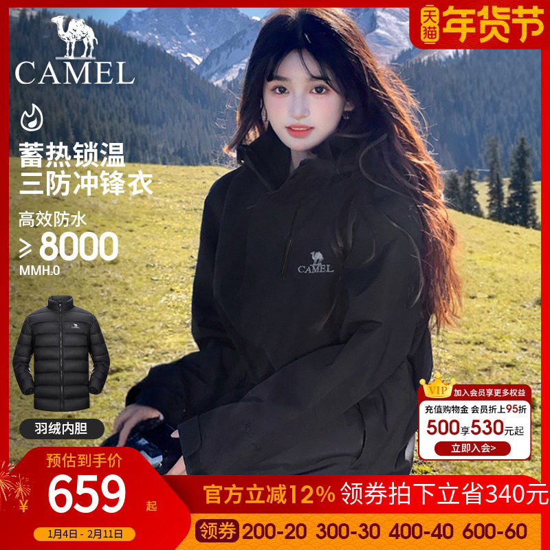 骆驼幻影黑冲锋衣男女三合一羽绒服冬暴雨防水外套户外进藏登山服