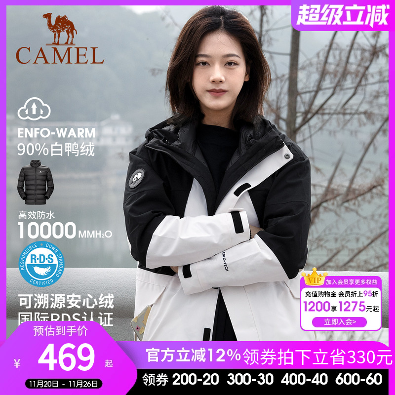 骆驼熊猫三防冲锋衣防风防水防油