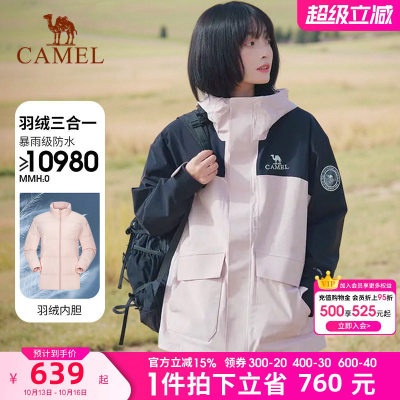 【三合一】骆驼女装羽绒服冲锋衣2026秋冬防寒羽绒内胆可拆卸外套