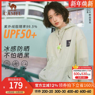 防紫外线防晒服 骆驼冷白皮山系防晒衣可拆卸帽檐男女同款 竹影