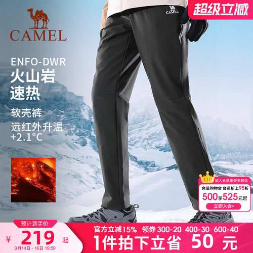 户外骆驼防风防水加绒