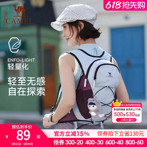 骆驼轻量化出游双肩背包拼色可折叠轻便旅游小型户外徒步登山包