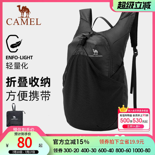 骆驼户外跑步骑行背包