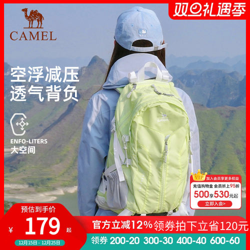 骆驼魔力包轻量化专业登山包户外徒步爬山背包女轻便旅游双肩包