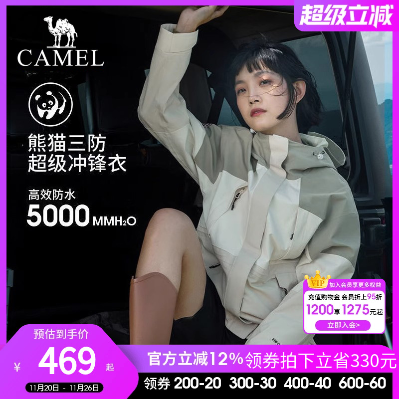 三合一冲锋衣骆驼户外防水