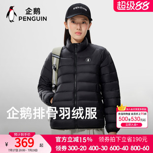 骆驼企鹅排骨羽绒服女款2026新款冬季轻薄保暖黑色面包服立领防风