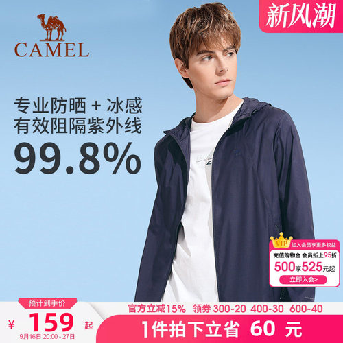 后羿骆驼衣男夏季薄款防晒服