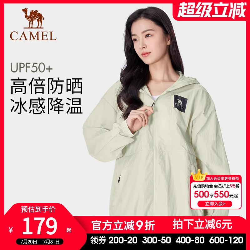 骆驼户外中性防晒衣男女同款