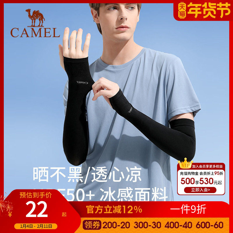 骆驼防紫外线冰丝防晒袖套男女护臂冰袖百搭手臂套ins潮夏季手套,户外/登山/野营/旅行用品,防晒衣,淘宝优惠券,粉丝福利购,淘宝优惠卷