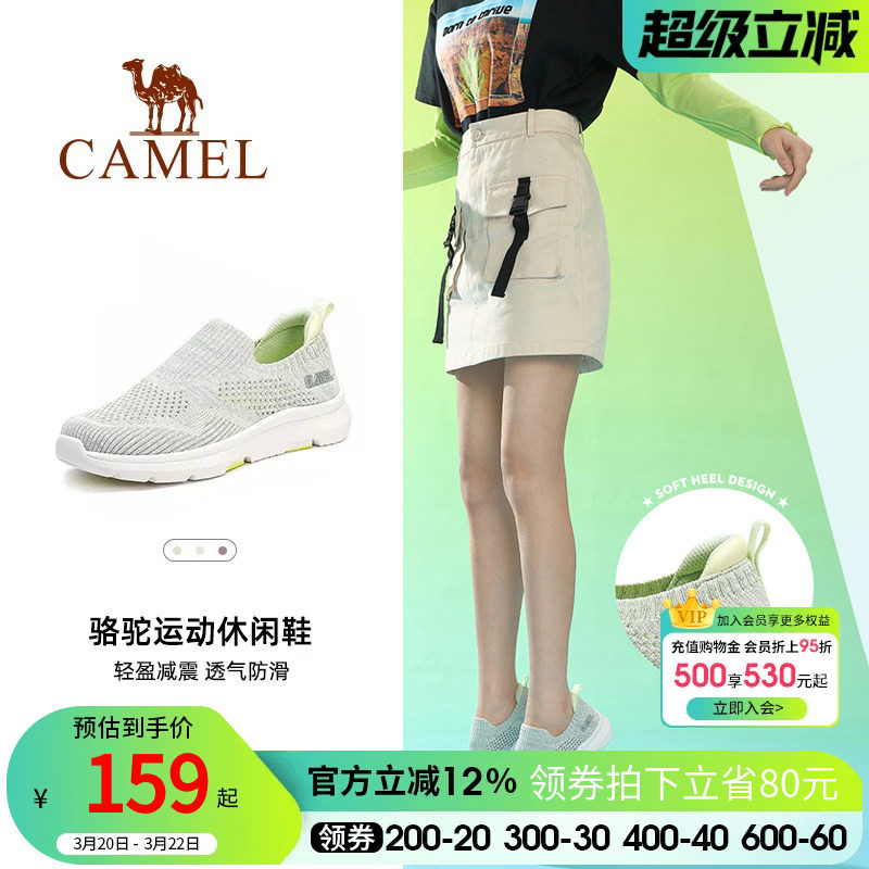 骆驼女鞋夏季新款运动鞋女款薄款飞织网面透气休闲鞋健步妈妈鞋子