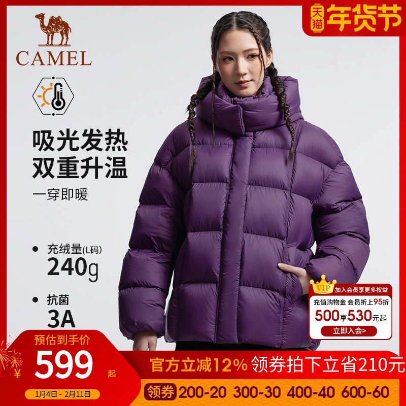 骆驼户外羽绒服2025冬季新款女款吸光发热双重升温高蓬加厚面包服,户外/登山/野营/旅行用品,羽绒衣,淘宝优惠券,粉丝福利购,淘宝优惠卷