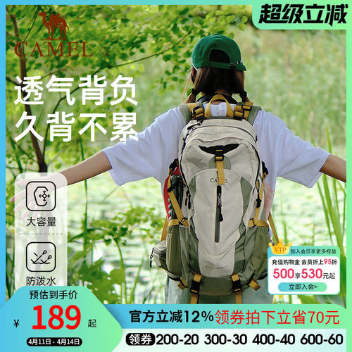 骆驼户外旅游旅行双肩背包