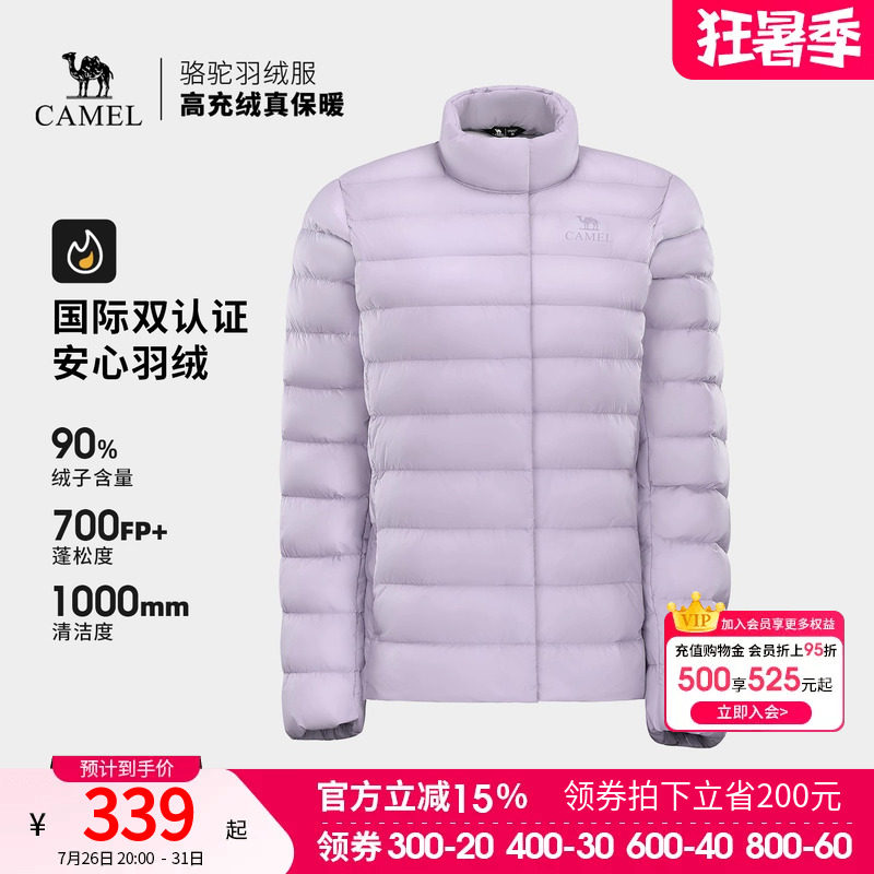 骆驼轻薄羽绒服女秋冬保暖立领排骨羽绒袄户外冲锋衣内胆女装外套