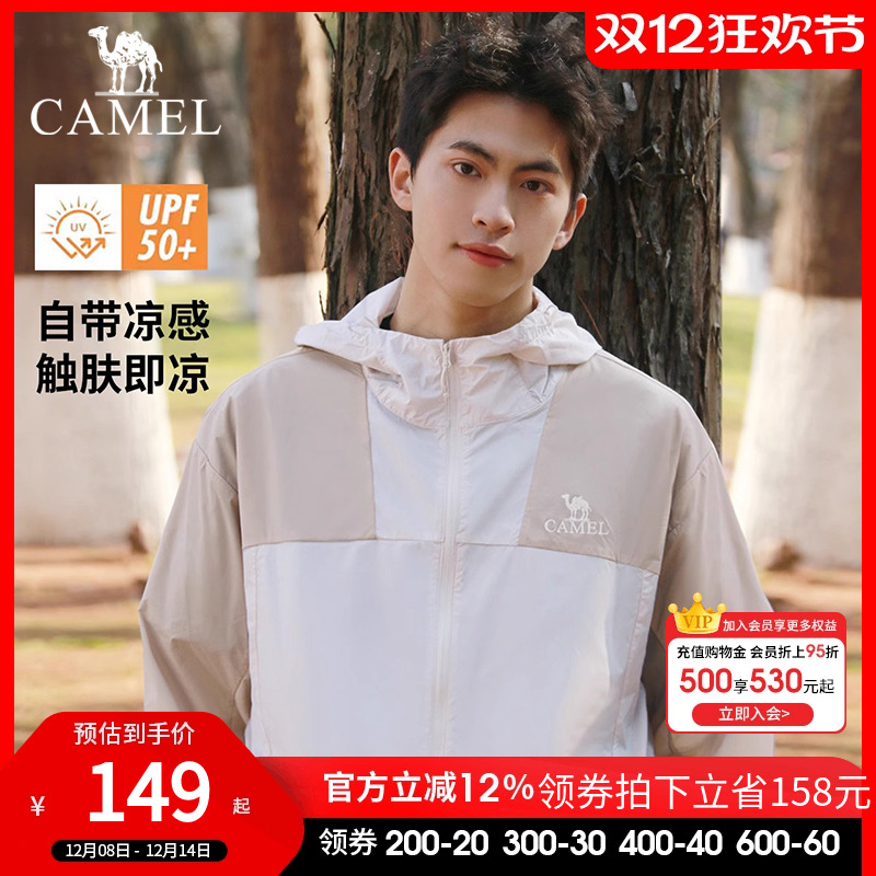 骆驼男装UPF50+轻薄防晒衣男夏防紫外线凉感透气休闲户外钓鱼服男
