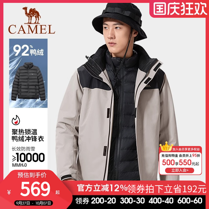 羽绒内胆冲锋衣保暖防水骆驼