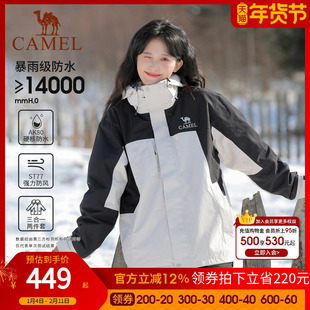 骆驼三合一撞色冲锋衣可拆卸两件套户外暴雨级防风防水旅游登山服