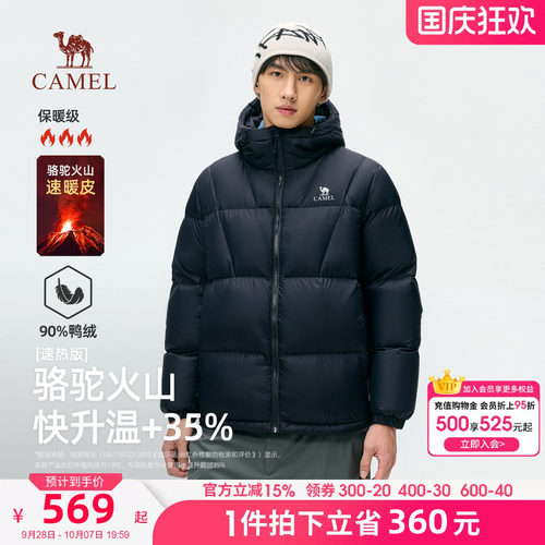 骆驼火山羽绒服男速热版秋冬季2026新款连帽加厚面包服男装外套