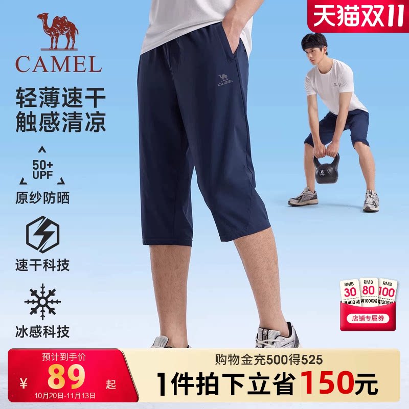 骆驼运动七分裤男女士2026夏季冰丝速干防晒宽松透气爸爸休闲短裤