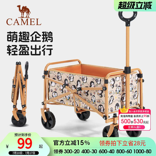 camel遛遛鹅露营车家用户外折叠手推拖车儿童可躺野餐野营小推车