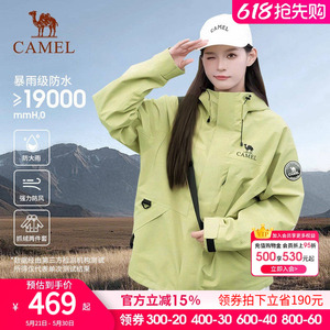 [雨舞者]骆驼户外三合一冲锋衣女新款进藏防水登山服外套徒步外套