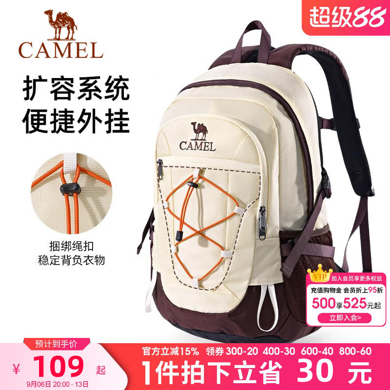 骆驼户外登山包轻便旅行徒步背包高中运动书包休闲学生双肩包