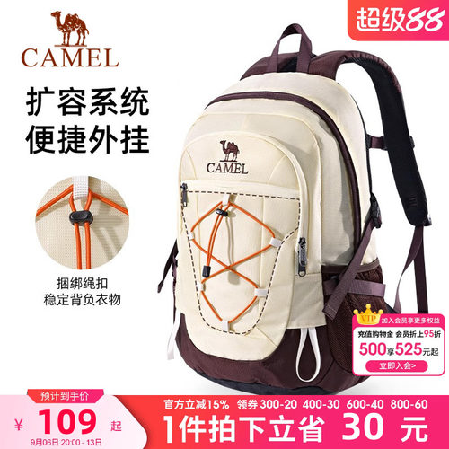 户外旅行登山包骆驼徒步背包