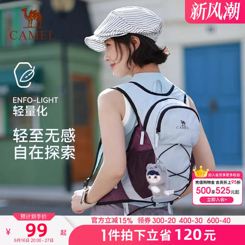 骆驼轻量化出游双肩背包拼色轻便爬山骑行旅游小型户外徒步登山包