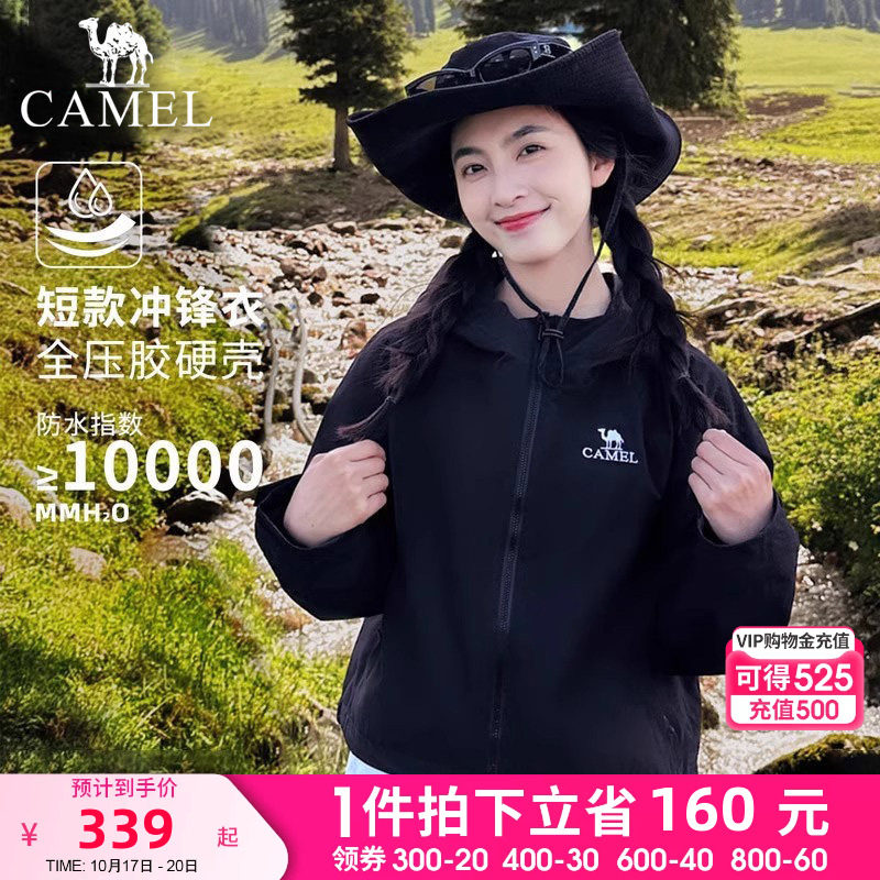 骆驼紫色冲锋衣户外硬壳外套男女款防风防水春秋冬登山服单冲外套