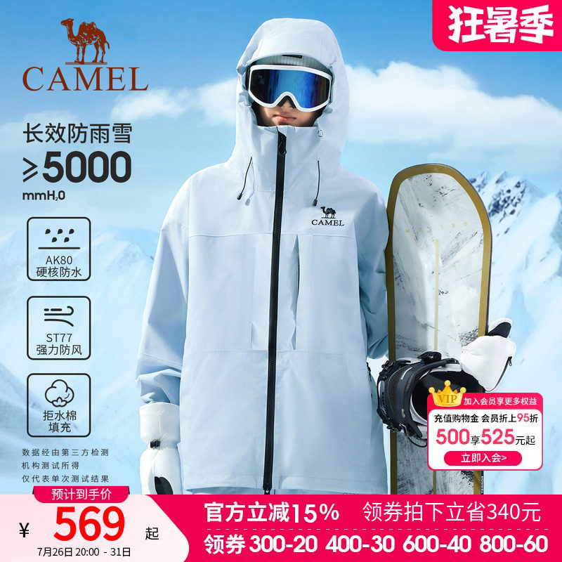 骆驼户外单板滑雪服男女款2026冬季新款全压胶防水防寒夹棉冲锋衣