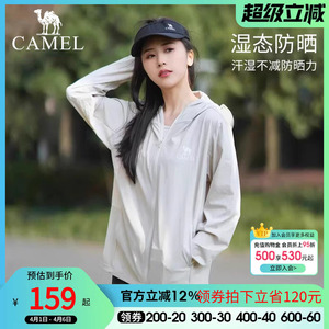 骆驼冷白皮户外防晒衣女防紫外线冰丝冰感透气防晒服外套