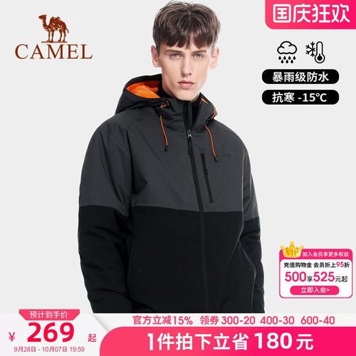 骆驼qomolang系列棉冲锋衣男防水
