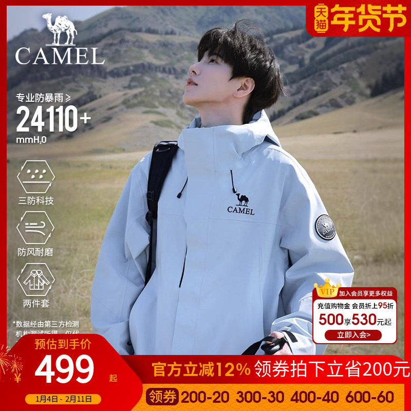 骆驼王者凯甲Icon远山蓝鹅绒内胆冲锋衣男三合一户外防水女款外套,户外/登山/野营/旅行用品,冲锋衣,淘宝优惠券,粉丝福利购,淘宝优惠卷