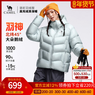 【鹅绒】骆驼羽神户外羽绒服冬季新款女款男款外套防风保暖面包服