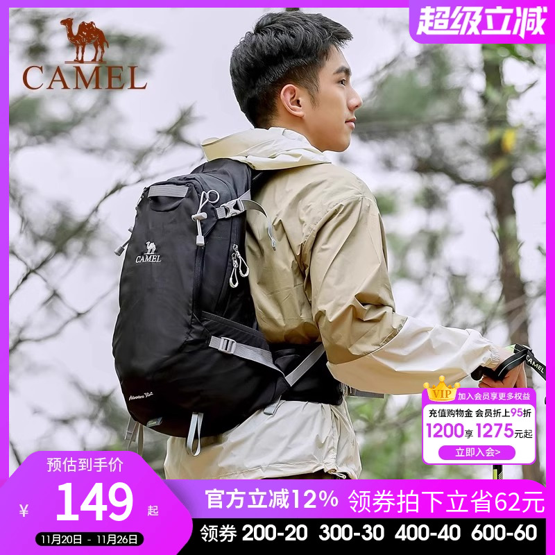 户外运动休闲登山包骆驼