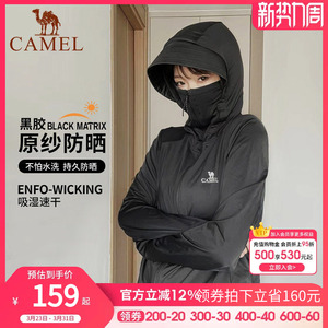 【黑冰】骆驼户外防晒衣男女款透气防紫外线修身防晒服皮肤衣外套