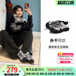 骆驼极光丑萌鞋2026春季新款女鞋户外登山鞋徒步鞋情侣休闲运动鞋