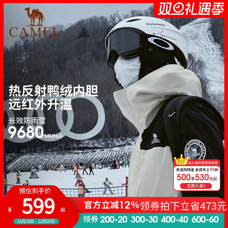 骆驼羽绒冲锋衣防水男女秋冬