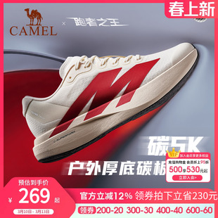 骆驼碳5K户外碳板跑鞋网面透气运动鞋慢跑鞋软底减震跑步鞋男女款