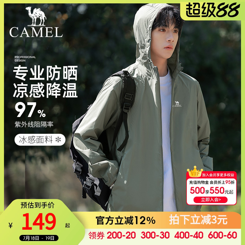 骆驼户外防晒衣男女夏季薄款冰丝防紫外线透气防晒服运动皮肤衣