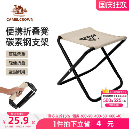 骆驼小马扎折叠椅小巧到惊叫