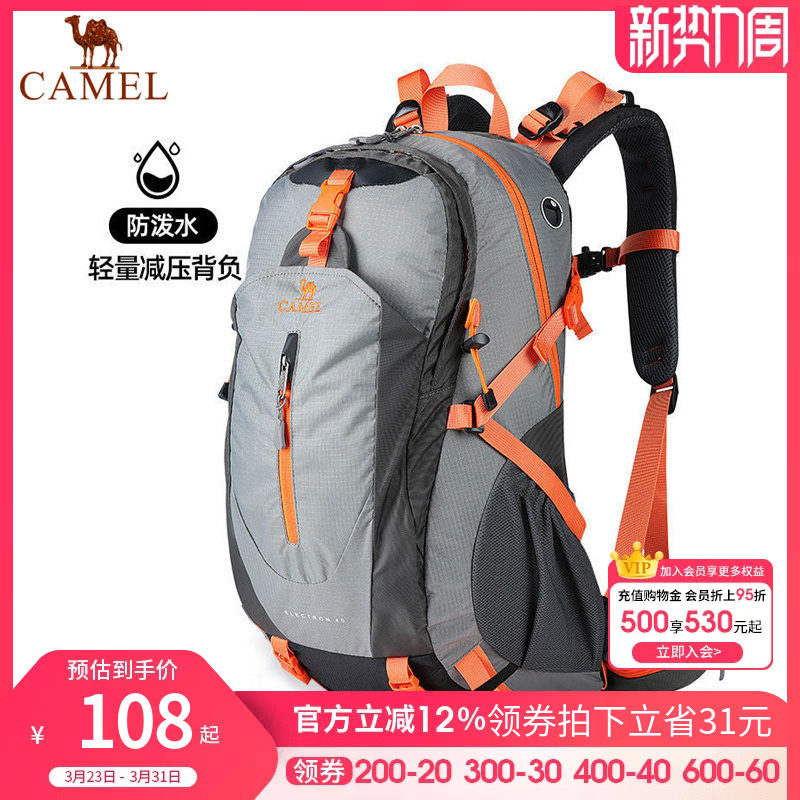 骆驼户外登山包男女大容量轻便防水双肩背包徒步运动学生旅行书包