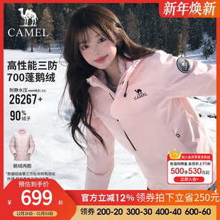 骆驼王者凯甲Icon远山蓝鹅绒内胆冲锋衣男三合一户外防水女款 外套