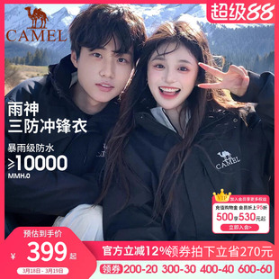 骆驼木黛粉色雨神冲锋衣三合一男女情侣款外套户外防水专业登山服