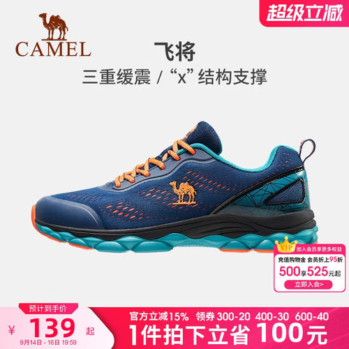 透气运动鞋骆驼轻便休闲