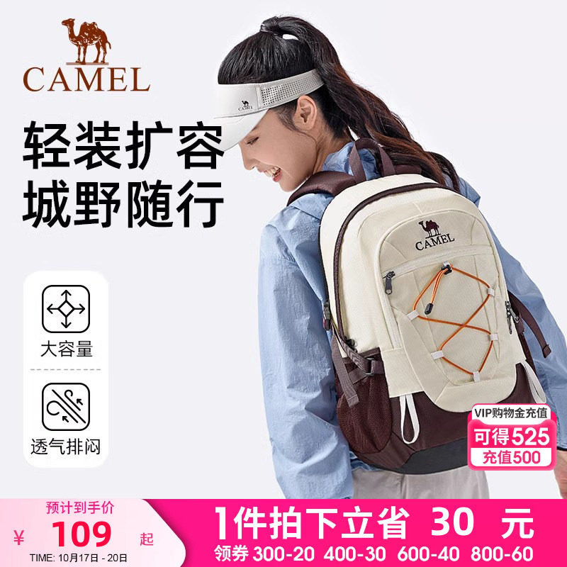 骆驼户外登山包男女背包旅游徒步旅行运动休闲学生书包新款双肩包